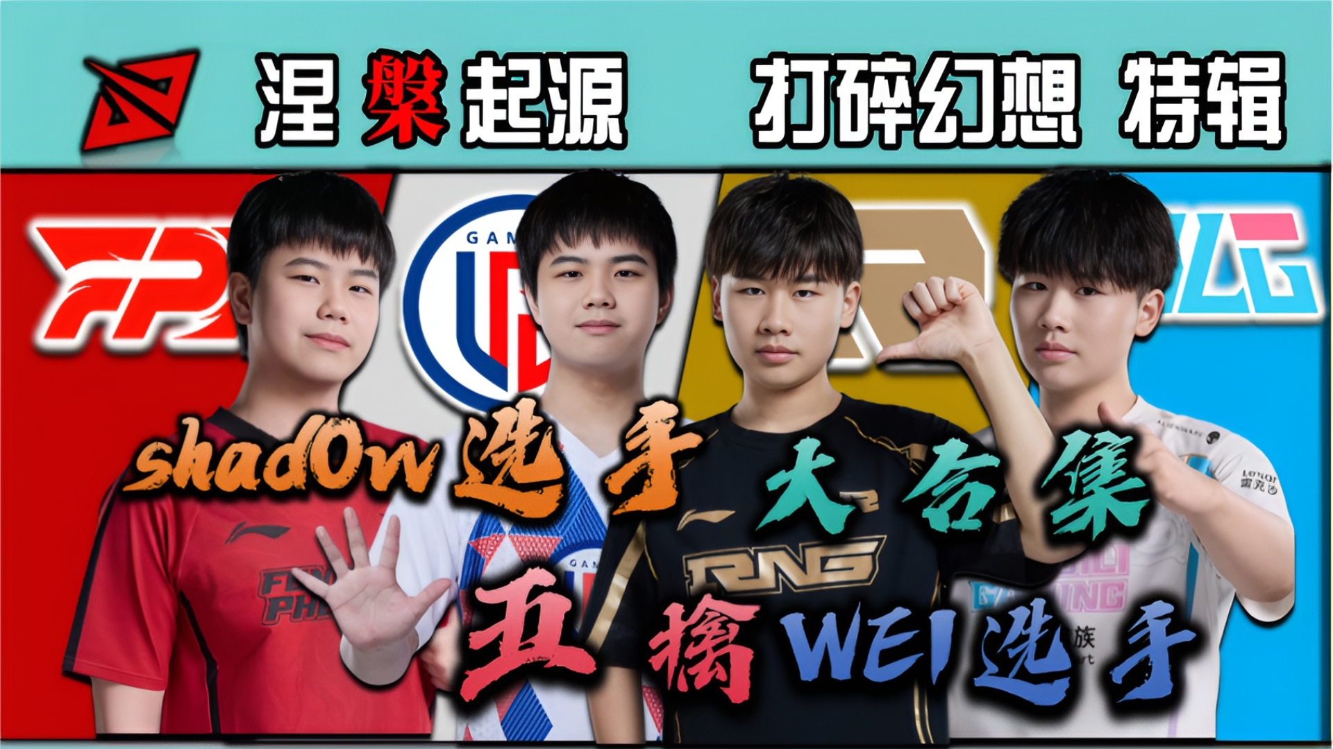 RNG绝杀DFM，Chovy打出惊人五杀宿敌对决2025世界赛，技惊四座的简单介绍